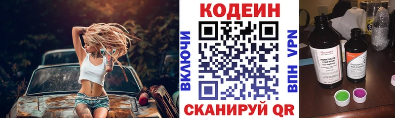Кодеин напиток Lean (лин)  дарнет шоп  Смоленск 
