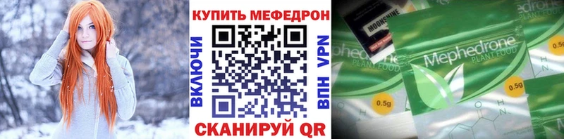 Меф мяу мяу  Смоленск