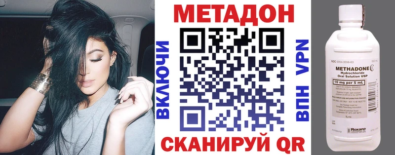 цена   Смоленск  МЕТАДОН methadone 